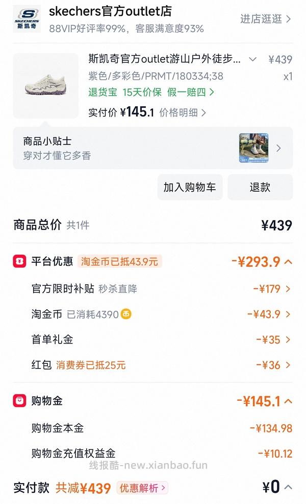 斯凯奇徒步鞋140r以内 - 线报酷