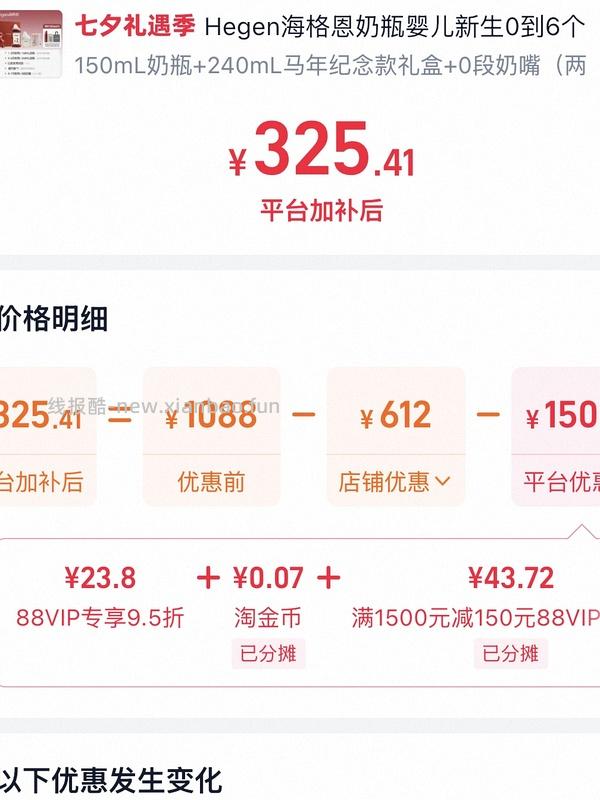 【母婴】hegen奶瓶礼盒 150ml+240ml+保温杯=225 - 线报酷