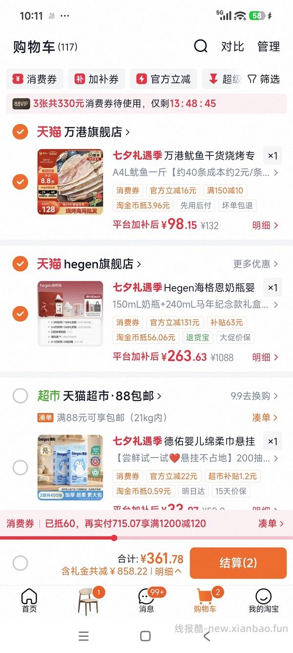 【母婴】hegen奶瓶礼盒 150ml+240ml+保温杯=225 - 线报酷