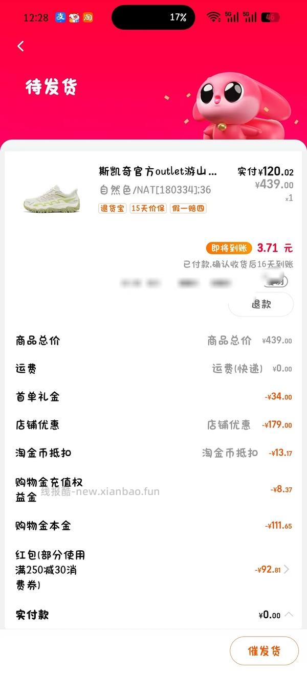 斯凯奇徒步鞋140r以内 - 线报酷