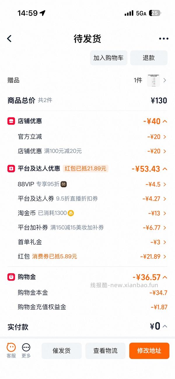 自然堂喜马拉雅面膜50片到手22块 - 线报酷