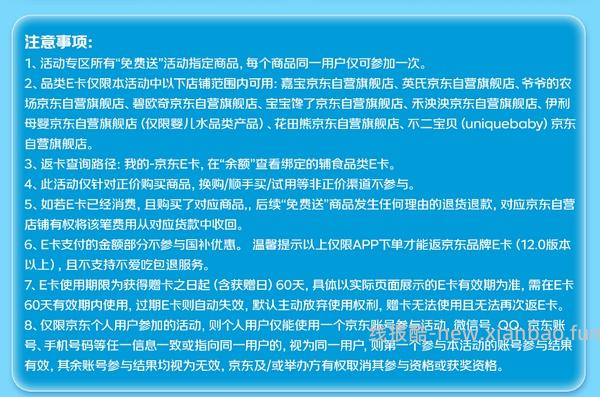 母婴 反薅嘉宝米粉 - 线报酷