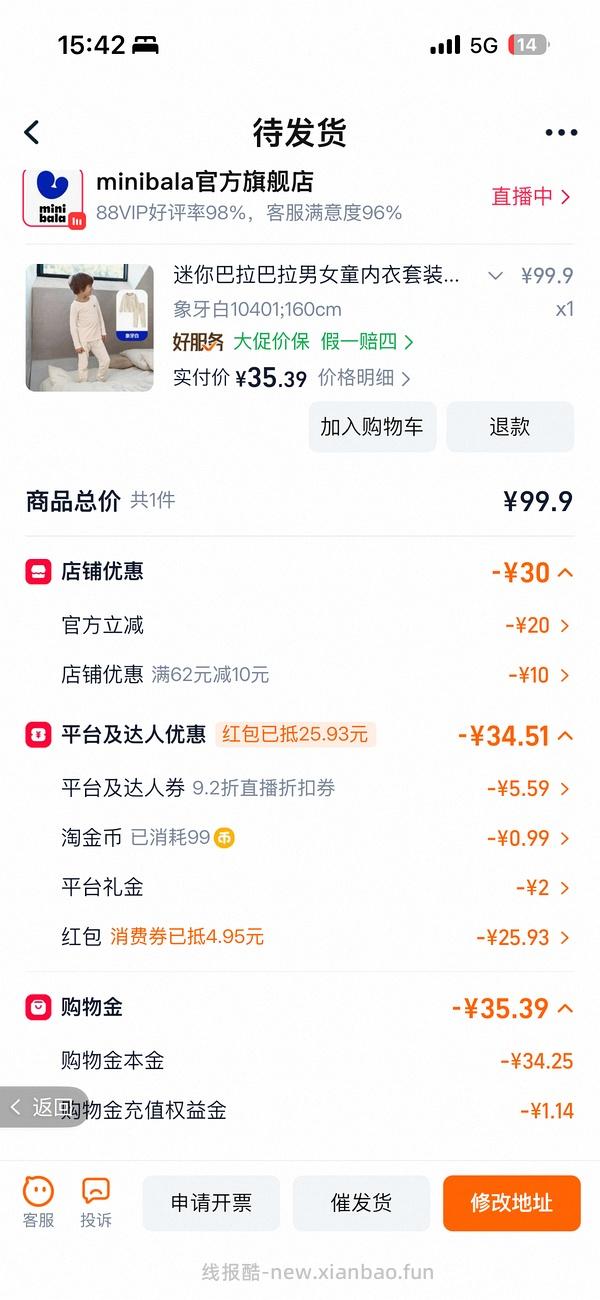 迷你巴拉巴拉秋衣秋裤套装38 - 线报酷