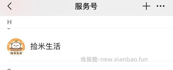 🎵刷券发饰 - 线报酷