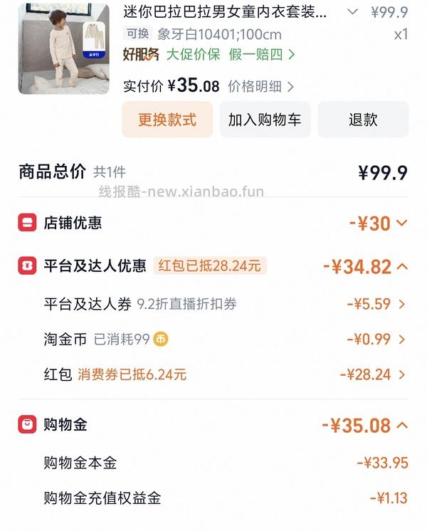 迷你巴拉巴拉秋衣秋裤套装38 - 线报酷