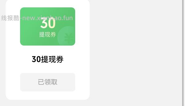 微信提现一万 - 线报酷