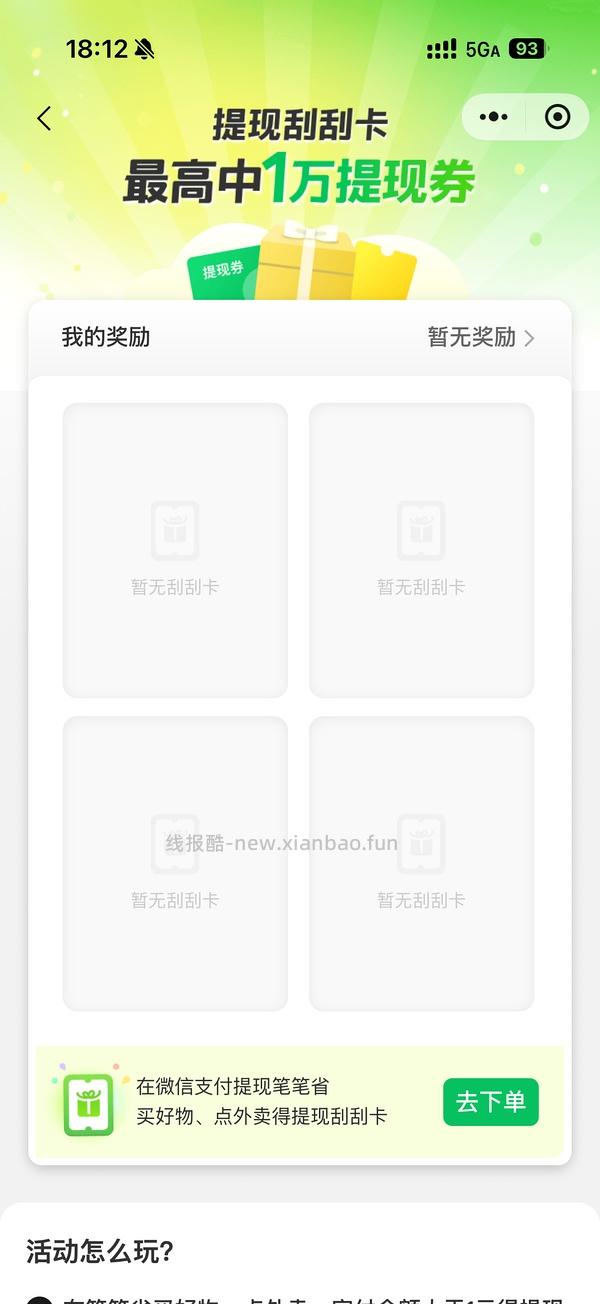 微信提现一万 - 线报酷