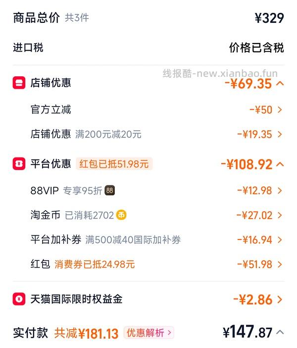 sc猫粮rc鸡到手170.6r鱼到手可更低 - 线报酷