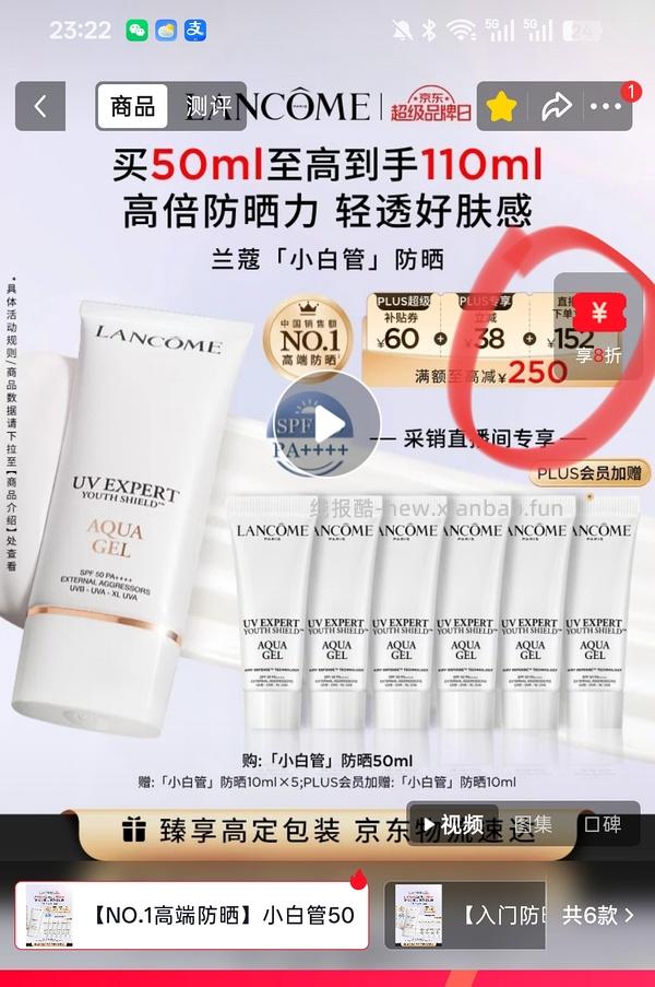 470得兰蔻小白管110ml，有用请dd - 线报酷