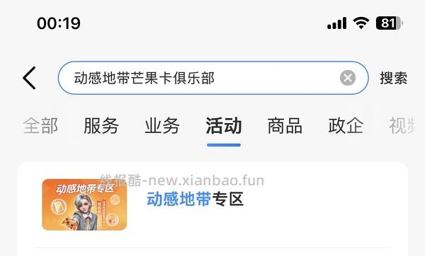 移动签到3天得5话费兑换券，先到先得，限城市 - 线报酷