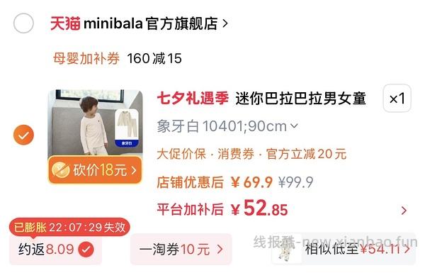 迷你巴拉巴拉秋衣秋裤套装38 - 线报酷