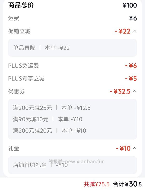 十月稻田特级五常大米4/斤 - 线报酷