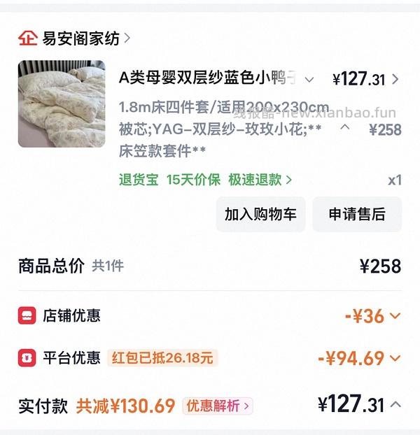 120左右买1米8的60s织兰精莱赛尔天丝四件套 - 线报酷