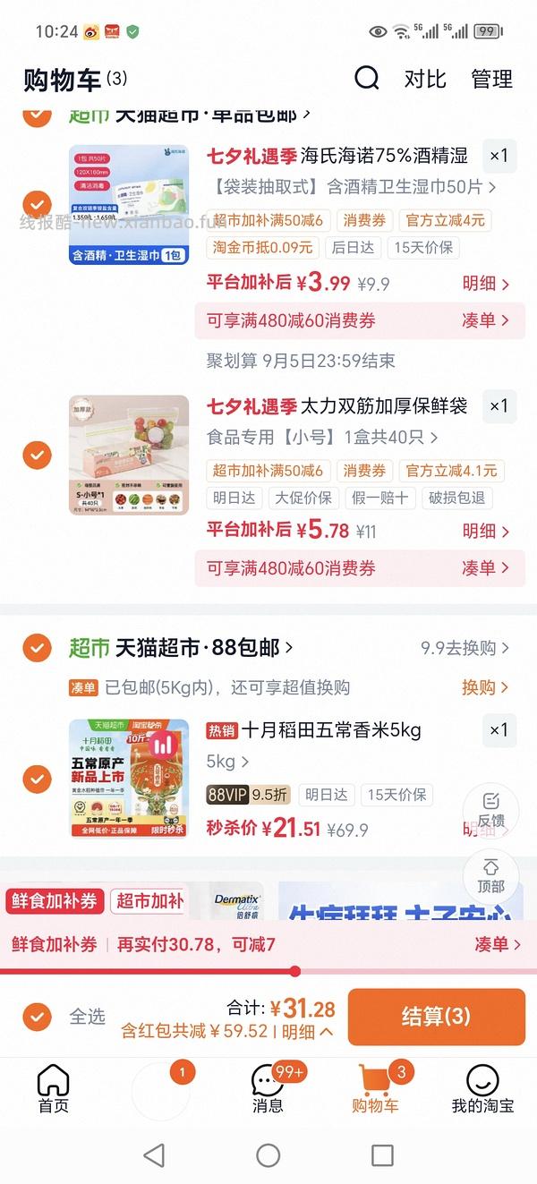 十月稻田五常香米20-21左右5kg - 线报酷