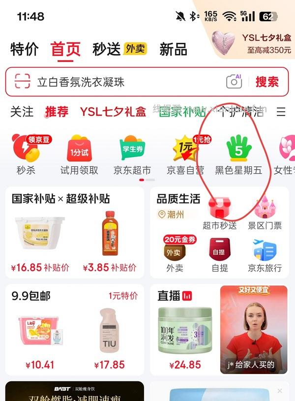 🚗好像走了jd简单作业 超好用立白沙龙香氛洗衣凝珠三腔 40颗 11.93元，约0.3一颗 - 线报酷