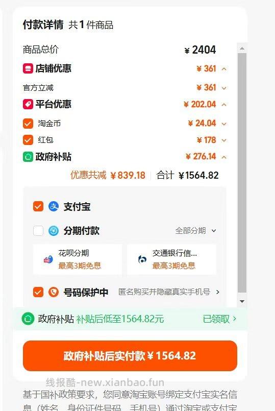 芝华士单椅我觉得算好价已购入 - 线报酷