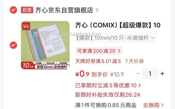 0入5个文件夹 - 线报酷