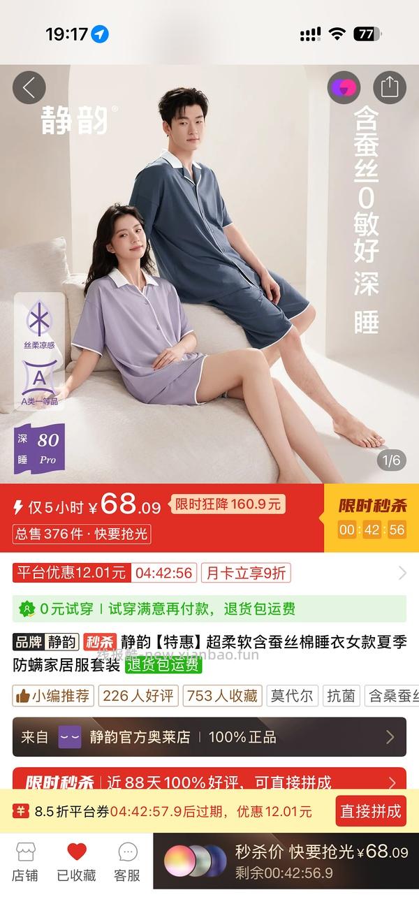 车回｜巨舒服的静韵睡衣50r一套 - 线报酷