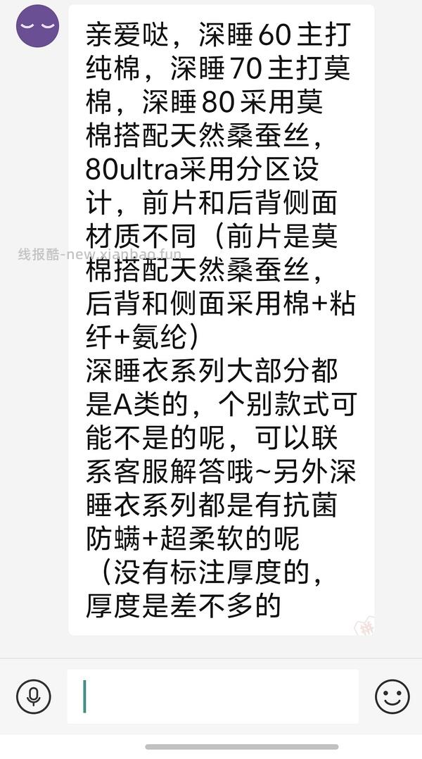 车回｜巨舒服的静韵睡衣50r一套 - 线报酷