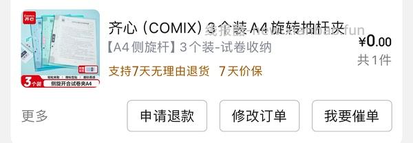 0入5个文件夹 - 线报酷