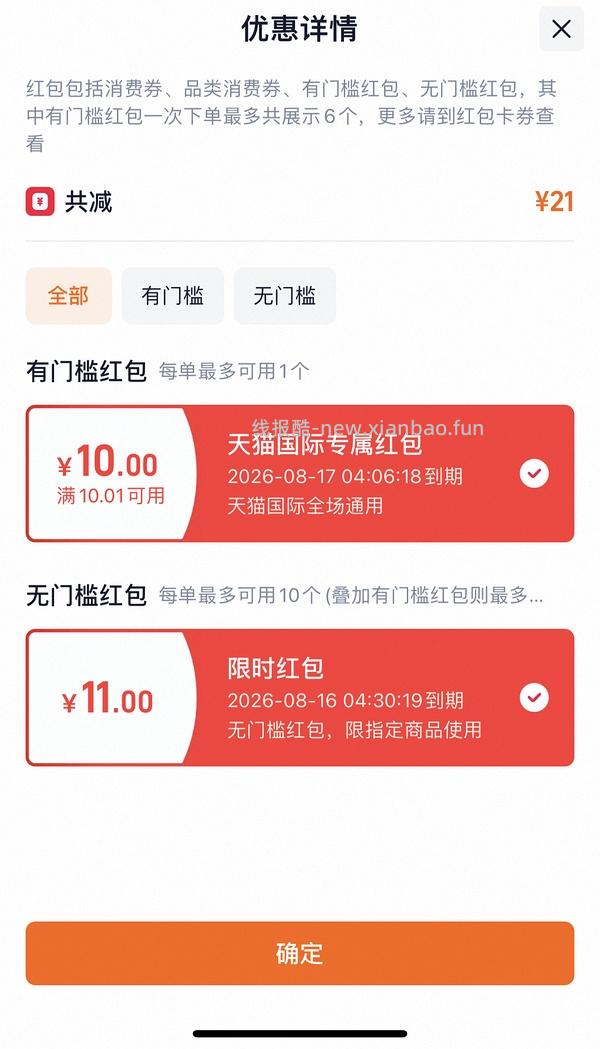摩可纳咖啡102元/400g刚需价 - 线报酷