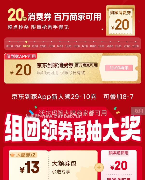 怡宝饮用水不到1元/升 - 线报酷