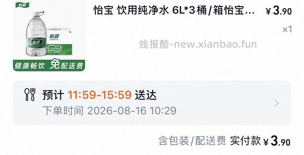 怡宝饮用水不到1元/升 - 线报酷