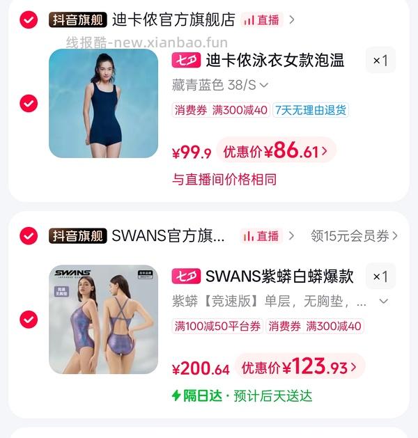 swans紫蟒好价86r - 线报酷