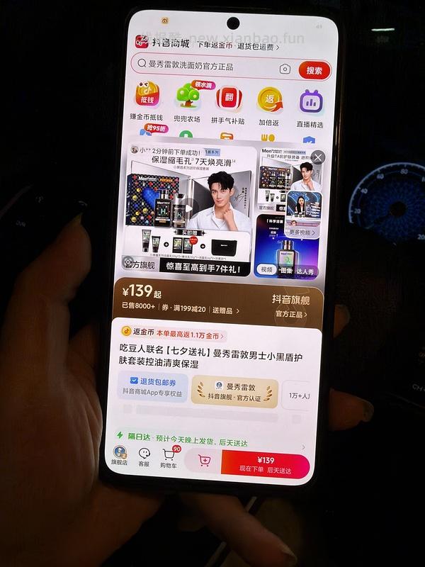 【教程】关于抖音商城凑单消费券或店铺券和返积分返利怎么同时叠加，还有一些其他小tips - 线报酷