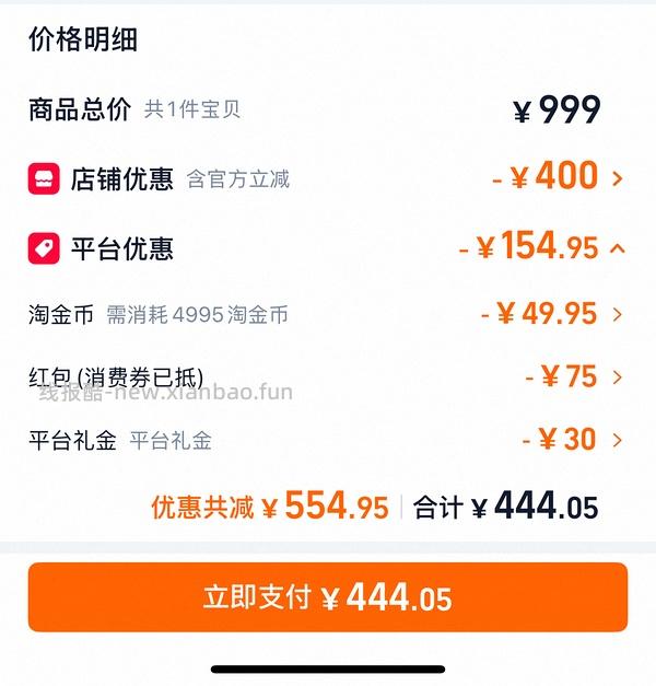 网易人体工学椅s9pro+无脚踏 到手450r - 线报酷
