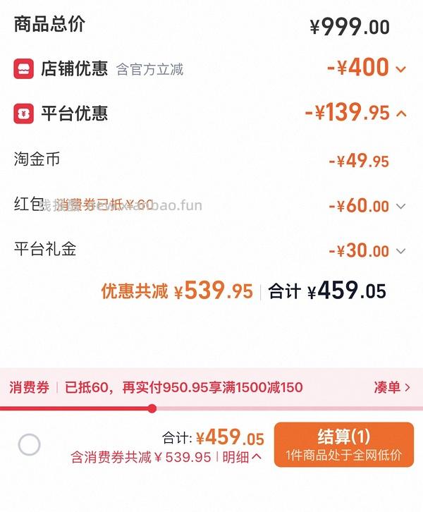 网易人体工学椅s9pro+无脚踏 到手450r - 线报酷