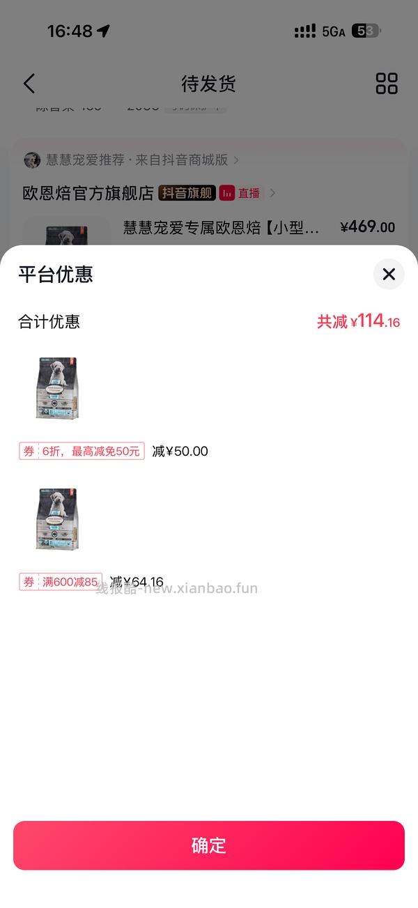 欧恩焙狗粮 5.67kg/314.84 - 线报酷