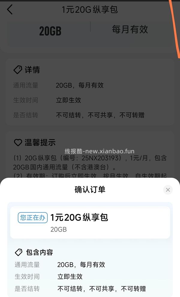 移动流量10r100g - 线报酷