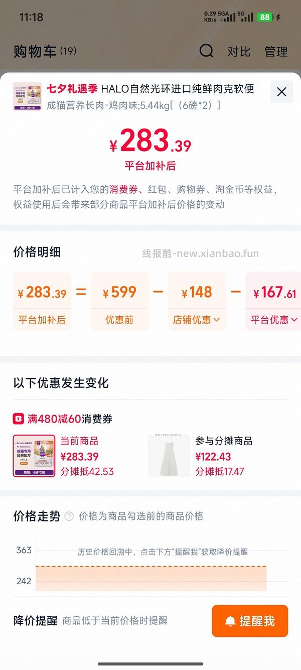 Halo4.54kg200左右简单作业，效期新 - 线报酷