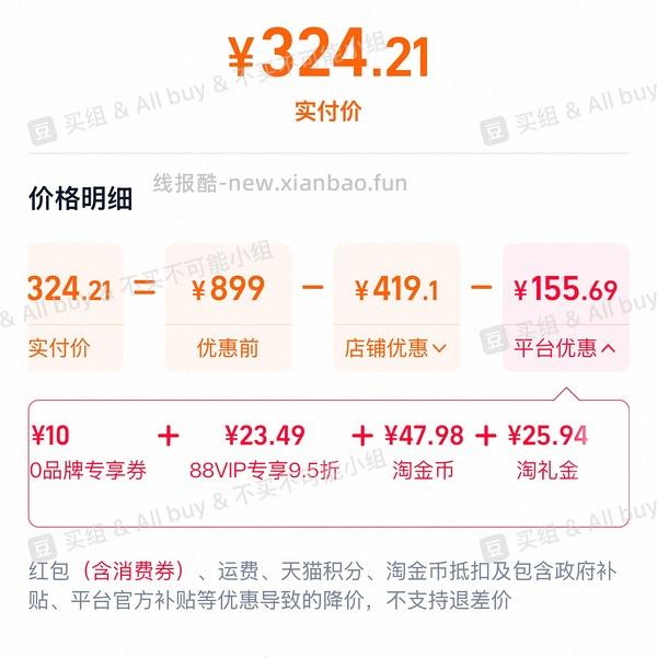 飞利浦剃须刀s5887到手268（车半走） - 线报酷