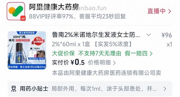 米诺2-3r/60ml楼内不独轮甚至返薅 - 线报酷
