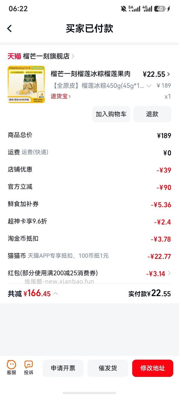 榴芒一刻冰粽16r 10个 - 线报酷