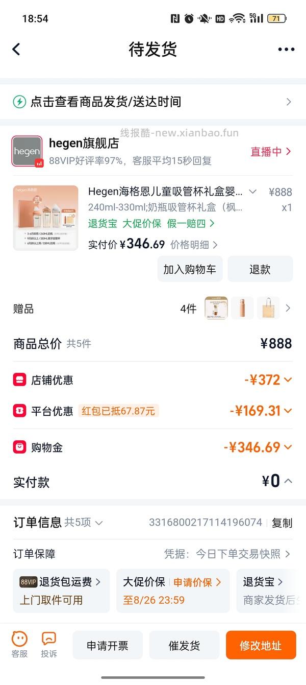 【母婴】hegen奶瓶礼盒 150ml+240ml+保温杯=195 新增可以联系客服确认反卡 - 线报酷