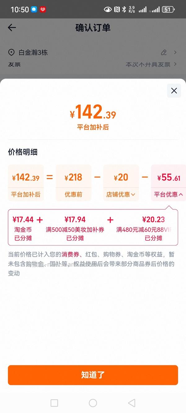 安热沙防晒90买120ml - 线报酷