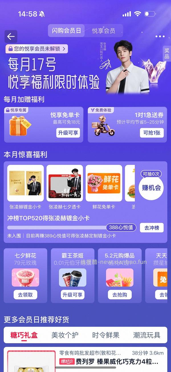 瑞幸四选一5.2 - 线报酷