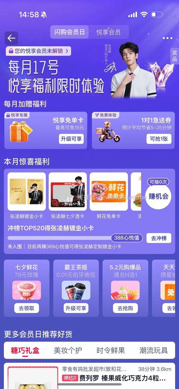 瑞幸四选一5.2 - 线报酷