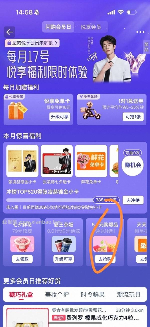 瑞幸四选一5.2 - 线报酷