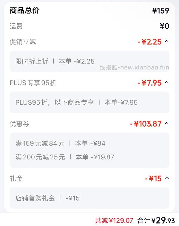 百雀羚水乳送金典牛奶/防晒霜等 - 线报酷