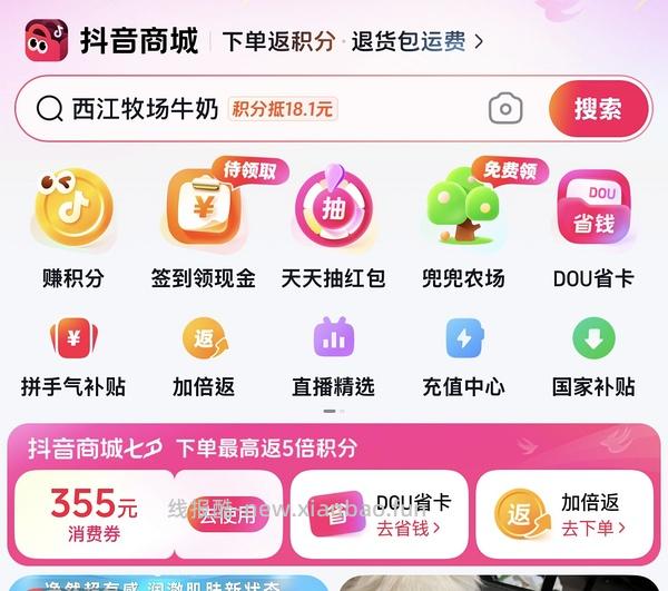 刷券猫咪福来恩好价！ - 线报酷