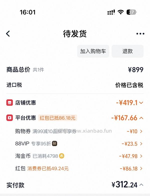 飞利浦剃须刀s5887到手268（车半走） - 线报酷