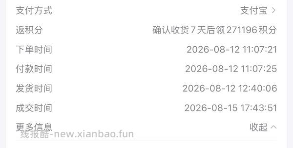 dy商城最新返金币规则（附29r5kg佰萃） - 线报酷