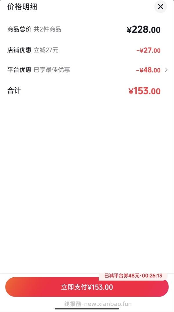 钙尔奇铂金液体钙 3瓶*120粒 95不到 - 线报酷