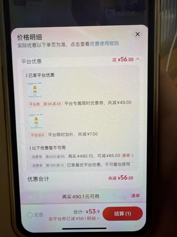 无敌好价1.9得到冷泡茶三盒➕一个杯子 - 线报酷