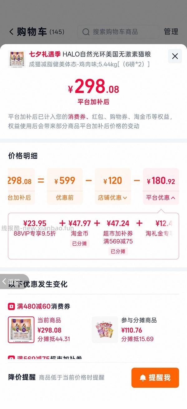 halo自然光环健美鸡24.2一斤 - 线报酷