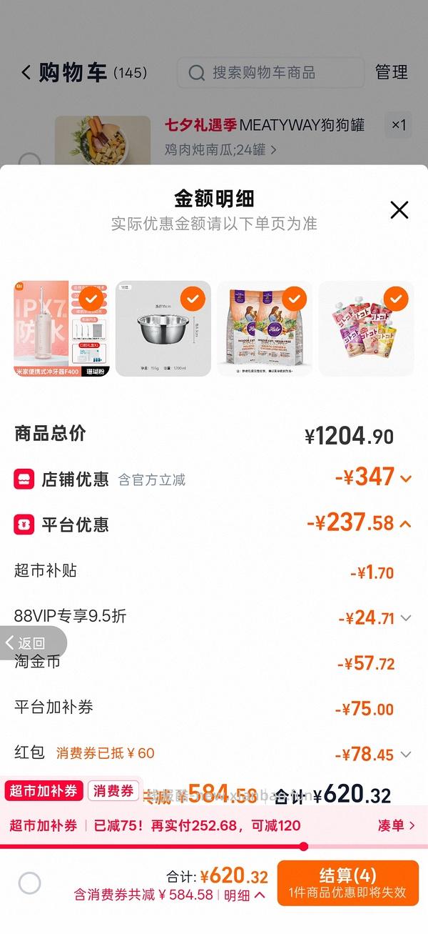 halo自然光环健美鸡24.2一斤 - 线报酷